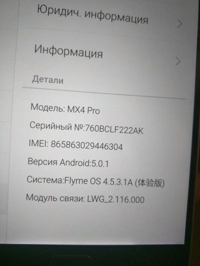 Лот: 6659258. Фото: 1. Meizu mx4 pro 32gb 3gb Оперативка... Смартфоны