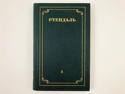 Лот: 23303793. Фото: 1. Собрание сочинений в 12 томах... Художественная