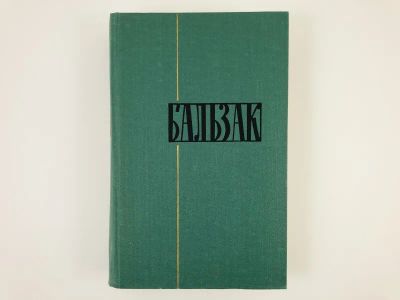 Лот: 23303648. Фото: 1. Собрание сочинений в 24 томах... Художественная