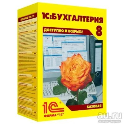 Лот: 10456963. Фото: 1. 1С Бухгалтерия 8. Офисные и специальные (CADы)