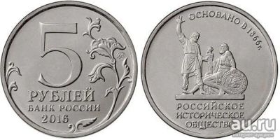 Лот: 8894238. Фото: 1. Куплю оптом 5 рублей 2016 год... Россия после 1991 года