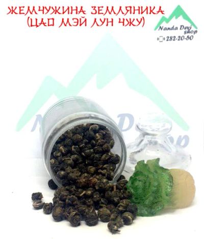 Лот: 11662455. Фото: 1. Цао Мэй Лун Чжу (Земляника) зеленый... Чай, кофе, какао
