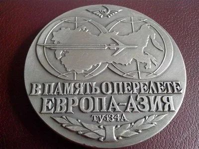 Лот: 2796802. Фото: 1. Настольная медаль. В память о... Памятные медали