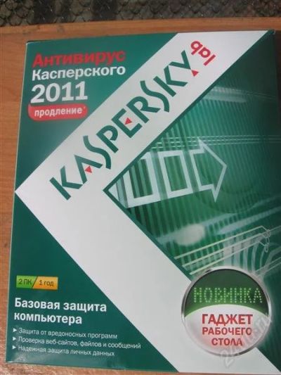 Лот: 1058714. Фото: 1. Продам диск Касперский 2011год... Разное