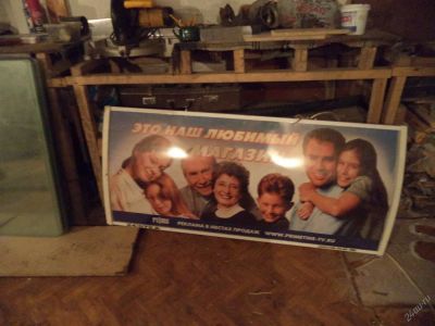 Лот: 4880443. Фото: 1. Световой короб. Рекламные материалы и оборудование