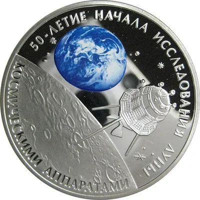 Лот: 14168126. Фото: 1. 3 рубля 2009 года 50-летие начала... Россия после 1991 года