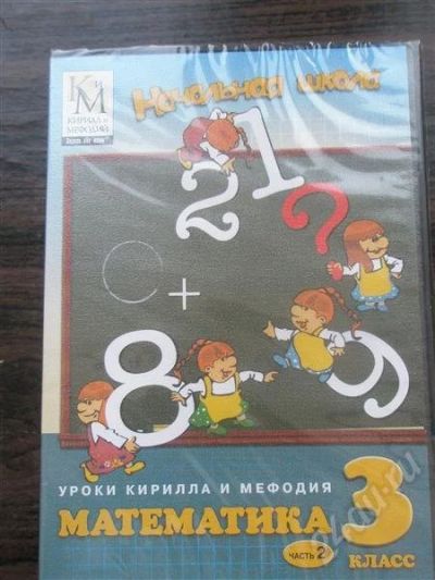 Лот: 255287. Фото: 1. Математика 3 класс. второе полугодие... Энциклопедии, словари, обучающие