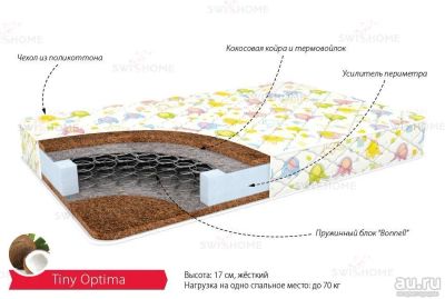 Лот: 8189952. Фото: 1. матрас SwissHome.Тини Оптима.70... Детские матрасы