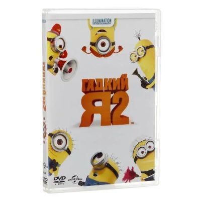 Лот: 24539434. Фото: 1. DVD-видеодиск ND Play Гадкий Я... CD, DVD, BluRay