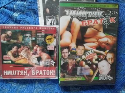 Лот: 16958176. Фото: 1. Два диска cd и один Клипы dvd... Видеозаписи, фильмы