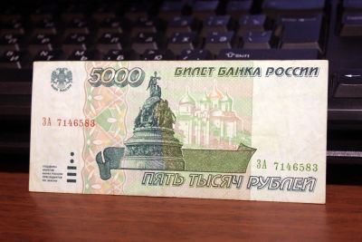 Лот: 8482379. Фото: 1. 5000 рублей 1995 г. - возможен... Россия, СССР, страны СНГ