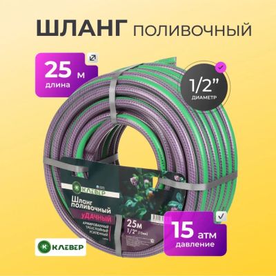Лот: 24107204. Фото: 1. Шланг поливочный, 1/2 '', внутренний... Всё для полива