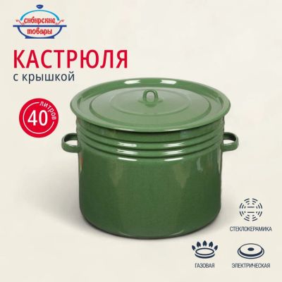 Лот: 24116252. Фото: 1. Бак сталь, эмалированное покрытие... Другое (посуда, кухонная утварь)