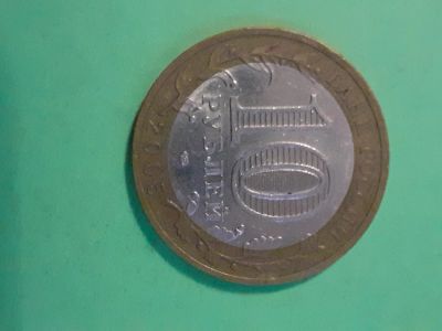 Лот: 16165810. Фото: 1. 10 рублей 2005 года республика... Россия после 1991 года