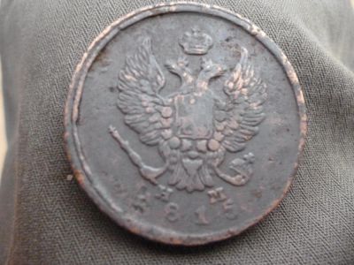 Лот: 6079807. Фото: 1. Монета 1815 года. Россия до 1917 года