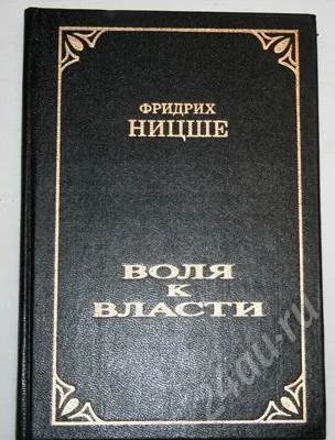 Лот: 449104. Фото: 1. Ницше с рубля )). Другое (литература, книги)