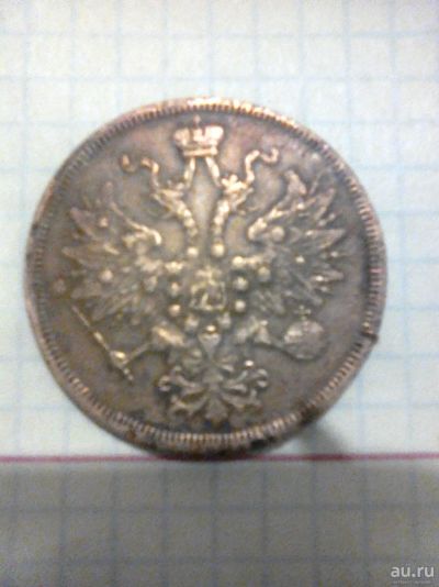 Лот: 13367981. Фото: 1. монета. Россия и СССР 1917-1991 года