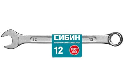 Лот: 25017722. Фото: 1. Ключ рожково-накидной 12мм Сибин... Ручные инструменты для автомобиля