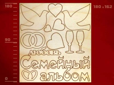 Лот: 4418799. Фото: 1. Набор для скрапбукинга семейный... Скрапбукинг