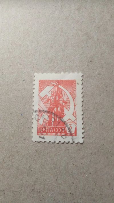 Лот: 24588577. Фото: 1. почтовая марка 1976 рабочий и... Марки