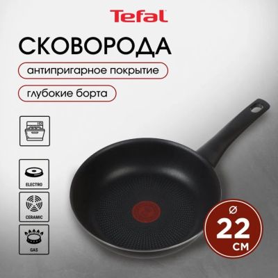 Лот: 24104024. Фото: 1. Сковорода алюминий, 22 см, антипригарное... Сковороды и сотейники