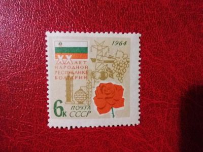 Лот: 9699090. Фото: 1. 1964 г, 20 лет народной республике... Марки