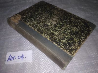 Лот: 25819801. Фото: 1. озю,вбр(Ант.оф.) Jan Wolfgang... Художественная