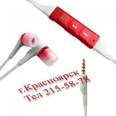 Лот: 1692054. Фото: 1. Гарнитура WH-701 Red (Красный... Красноярск