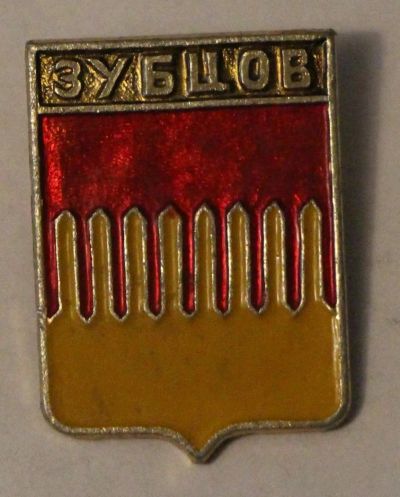 Лот: 7894581. Фото: 1. Знак город-герб Зубцов. (пл. города... Сувенирные