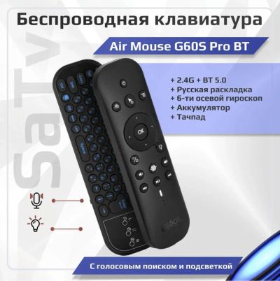 Лот: 24672178. Фото: 1. Аэро мышка Air Mouse G60S Pro... Клавиатуры и мыши