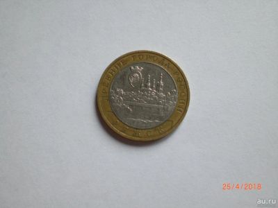 Лот: 11435767. Фото: 1. 10 рублей 2004. Ряжск ММД. Россия после 1991 года