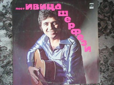 Лот: 7349347. Фото: 1. Поёт Ивица Шерфези. Аудиозаписи