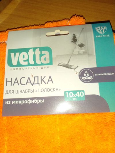 Лот: 19665576. Фото: 1. Насадка на швабру. Инвентарь для уборки