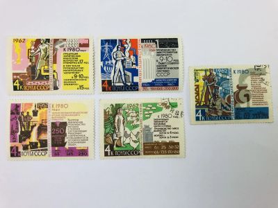 Лот: 23314746. Фото: 1. Решения XXII съезда КПСС - в жизнь... Марки