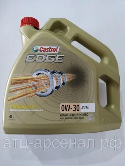 Лот: 16256932. Фото: 1. Castrol 0W30 EDGE, 4L. Масла, жидкости