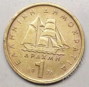 Лот: 1452434. Фото: 1. Греция. 1 драхм 1976г. Корабль... Европа