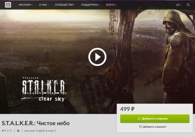 Лот: 15944287. Фото: 1. Лицензия S.T.A.L.K.E.R. Чистое... Игры для ПК