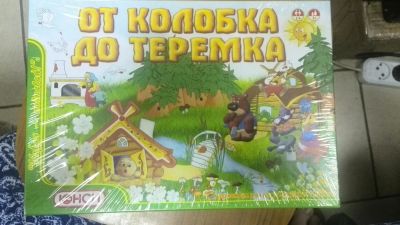 Лот: 5034032. Фото: 1. игра настольная ходилка. Детские настольные игры