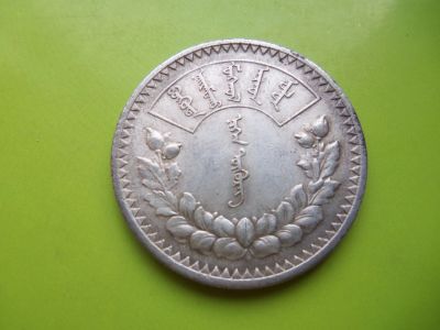 Лот: 2976575. Фото: 1. 1 тугрик 1925 г.Монголия,серебро... Азия