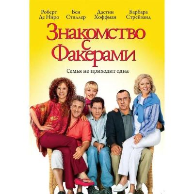 Лот: 24476967. Фото: 1. DVD-видеодиск ND Play Знакомство... CD, DVD, BluRay