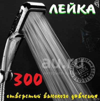 Лот: 19319574. Фото: 1. Лейка для душа 300 отверстий. Смесители