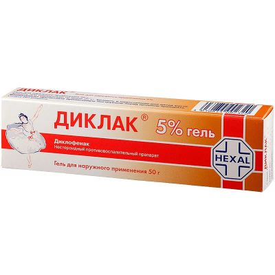 Лот: 24618200. Фото: 1. Диклак 5% гель для наружного применения... Лекарства