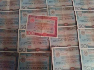 Лот: 12988018. Фото: 1. Облигации 1982г. 21 шт. 20 по... Россия и СССР 1917-1991 года