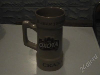 Лот: 535704. Фото: 1. Кружка 'Охота' 95р за шт. Кружки, стаканы, бокалы