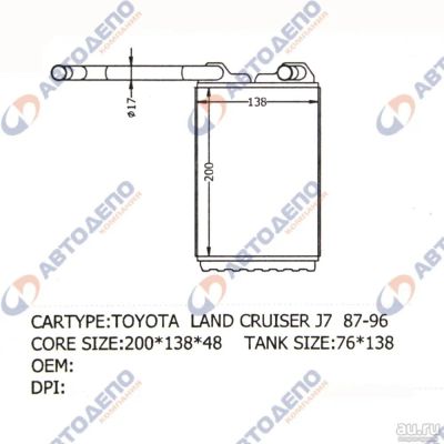 Лот: 13072042. Фото: 1. Радиатор отопителя салона Toyota... Салон