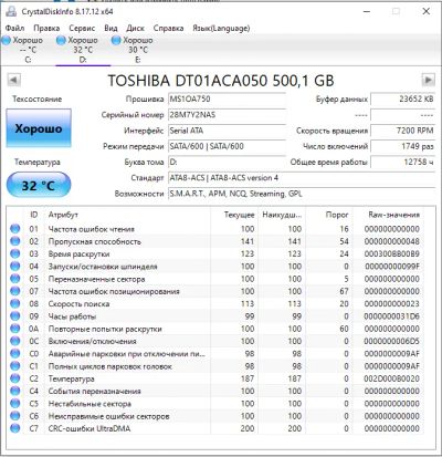Лот: 19671270. Фото: 1. Жёсткий диск toshiba 500GB. Жёсткие диски (HDD)