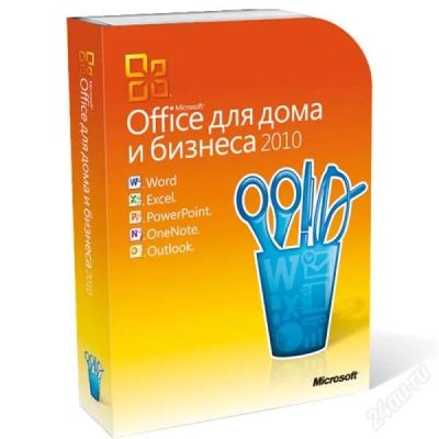 Лот: 1072471. Фото: 1. Microsoft Office для дома и бизнеса... Системные
