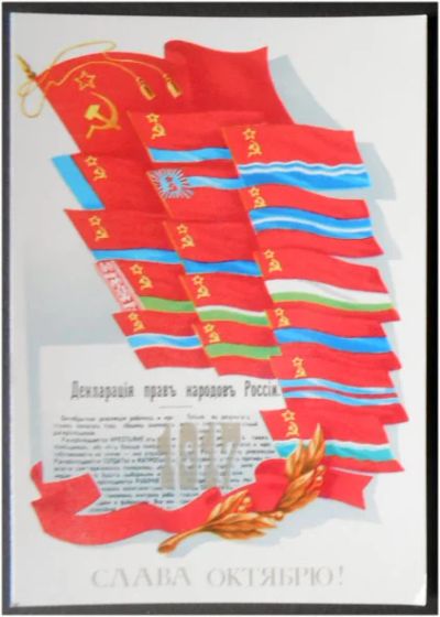 Лот: 7981069. Фото: 1. Открытка Щедрин. Слава Октябрю... Открытки, конверты