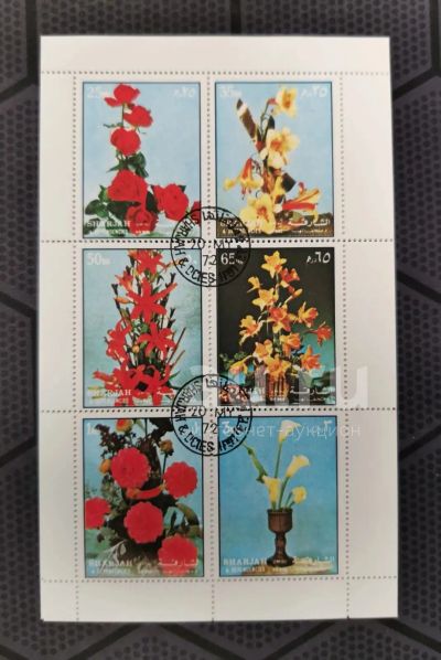 Лот: 23522406. Фото: 1. Марки: Шарджа. ОАЭ. 1972. Цветы... Марки