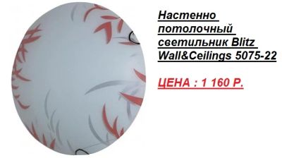 Лот: 7189525. Фото: 1. Настенно-потолочные светильники... Другое освещение